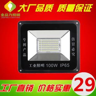 Jinpinli Lighting: Leading the Way with High-Performance LED Floodlights and Spotlights